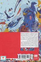 تکامل نظریه ای در بحران - تصویر 2