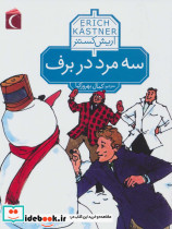 سه مرد در برف