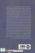 انسان در جستوی معنا - تصویر 2