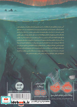 دریاچه ی تاریک - تصویر 2
