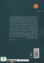اعتیاد و روند ابژه سازی معتاد - تصویر 2