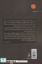 مبانی استیصال - تصویر 2