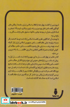 شرح و نقدی بر اقتصاد ما - تصویر 2