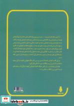 جامعه شناسی توسعه اجتماعی - تصویر 2