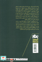 زیستن در روزگار سخت - تصویر 2