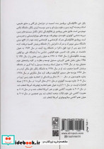 موتورهای حیات - تصویر 2