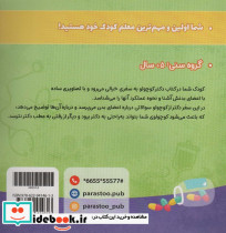 دکتر کوچولو - تصویر 2