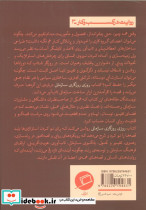 روزی روزگاری سازمانی - تصویر 2