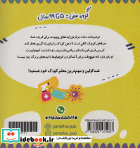 پاندمی برای کوچولوها - تصویر 2