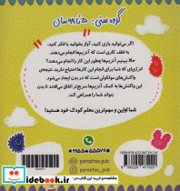 آنزیم ها برای کوچولوها - تصویر 2