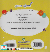 الفبای ستاره شناسی - تصویر 2