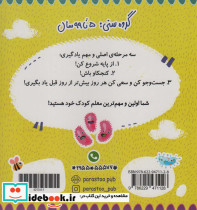 الفبای زیست - تصویر 2