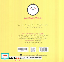 باکتری و آنتی بیوتیک برای کوچولوها - تصویر 2