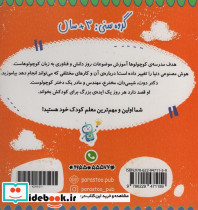 هوش مصنوعی برای کوچولوها - تصویر 2