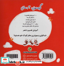 100 مورچه گرسنه - تصویر 2