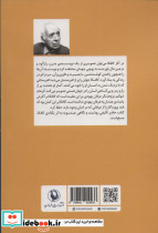 جنون استعاره و شر در مسخ - تصویر 2