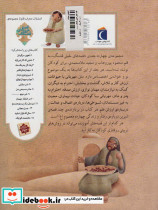 خبر مهم و شش قصه ی دیگرمهربانی با کودکان - تصویر 2