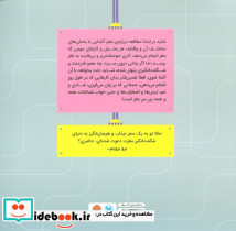 عاشق مغزت باش - تصویر 2