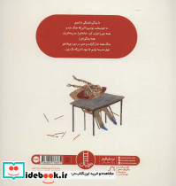 روزی که جنگ شد - تصویر 2