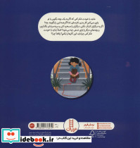 اگه همه همین کار رو بکنن چی؟ - تصویر 2