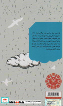 بانوی آبی ها نشر سوره مهر قطع رقعی - تصویر 2