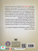موش پول دوست 43 قصه - تصویر 2
