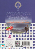 سر پیو سایه ی خزنده - تصویر 2
