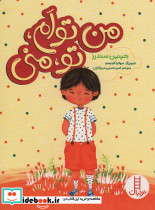 من توام تو منی