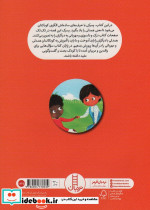 من توام تو منی - تصویر 2