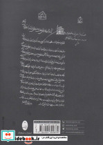 دولت نادرشاه افشار - تصویر 2