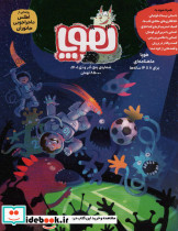 مجله ی هوپا 5
