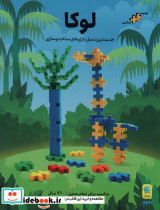 مجله ی هوپا 5 - تصویر 2