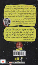 ملکه برفها و چند قصه دیگر - تصویر 2