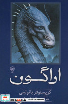 اراگون