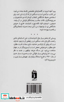 خدا و شر نشر فرمهر - تصویر 2