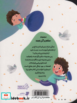 زیر قولم نمی زنم - تصویر 2
