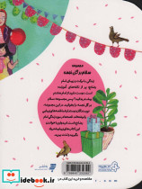 جشن تولد سارا - تصویر 2