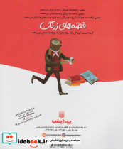 خر پرنده - تصویر 2