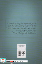 درباب زندگی پس از مرگ - تصویر 2