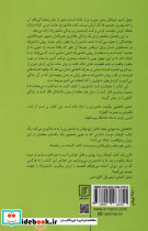 لذت دانشورزی - تصویر 2