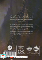آینده ی کهن - تصویر 2