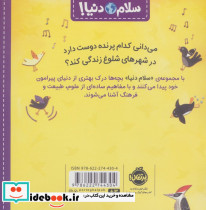 پرنده ها نشر پرتقال - تصویر 2
