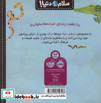 خزنده ها - تصویر 2