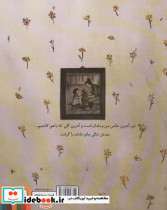 خالی نشر هوپا - تصویر 2