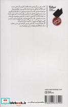 علیه فاشیسم - تصویر 2
