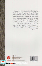 شخصیت و سیاست - تصویر 2