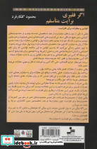 اگر فقیری برایت متاسفم - تصویر 2