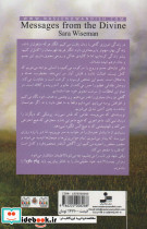 پیامی از ماورا - تصویر 4