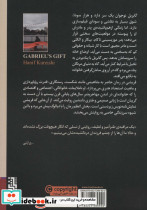 اگر گابریل نبود - تصویر 2