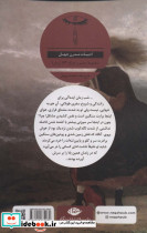 زندگی و سرنوشت یک آدم فروش - تصویر 2